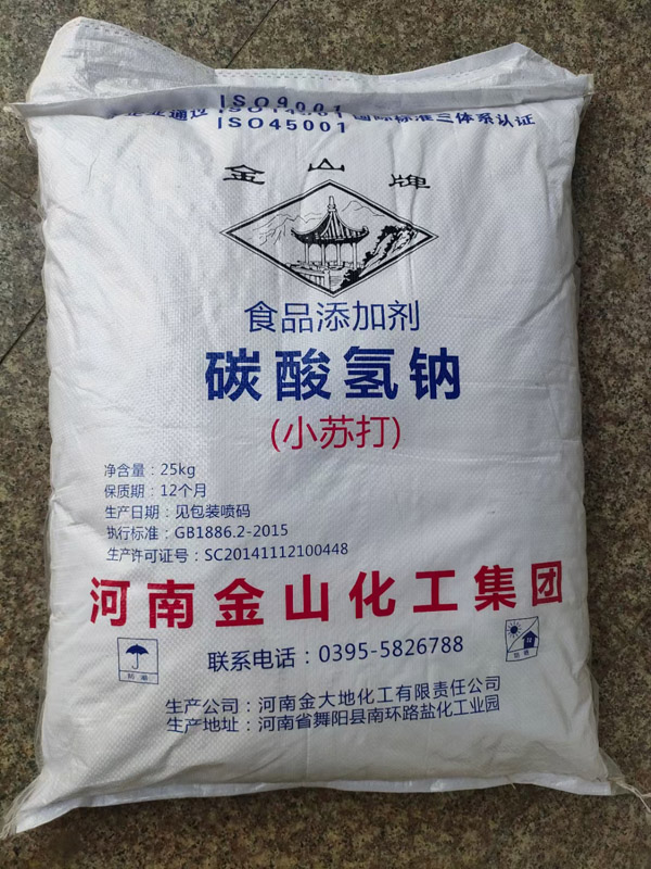 碳酸氢钠、小苏打